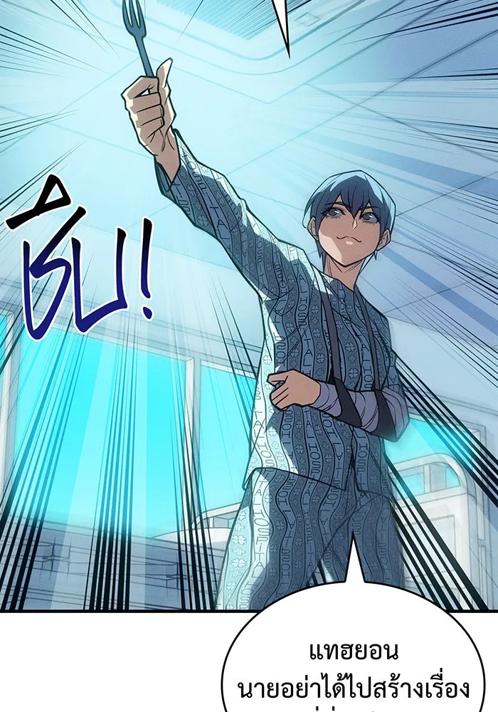 เกิดใหม่พร้อมพลังแห่งราชัน ตอนที่ 79 รูปที่ 178