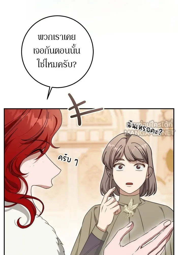 เบื้องหลังรอยยิ้มของเจ้าหญิง ตอนที่ 71 รูปที่ 102