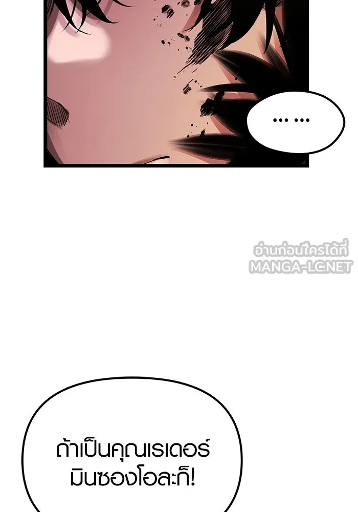 พลิกชะตาคว้าไอเทมระดับเทพ ตอนที่ 11 รูปที่ 156