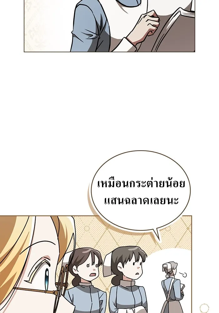 กู้ชีวิตลิขิตท่านเอิร์ล ตอนที่ 45 รูปที่ 37