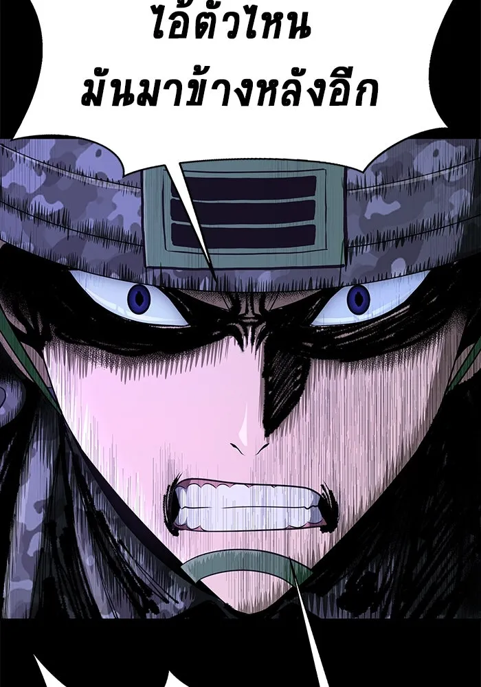 เพลเยอร์นักกินเหล็ก ตอนที่ 2 รูปที่ 67