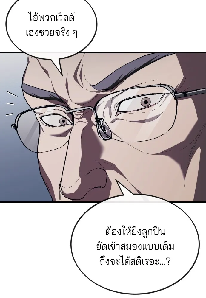 สนิมเชือดเลือดสาด ตอนที่ 17 รูปที่ 7