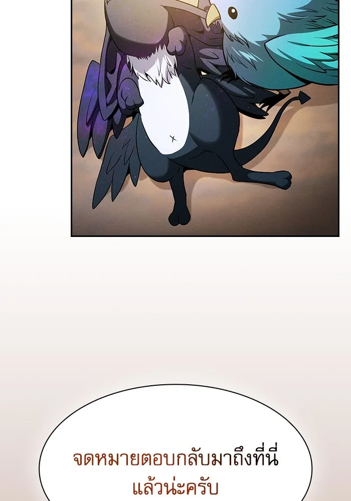 นักดาบอัจฉริยะจากอะคาเดมี ตอนที่ 75 รูปที่ 122