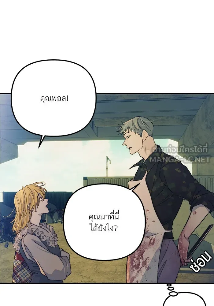 เปย์นี้เพื่อนาย My Sugar Baby ตอนที่ 96 เดือนสาม  ฉันหิวแล้ว รูปที่ 12