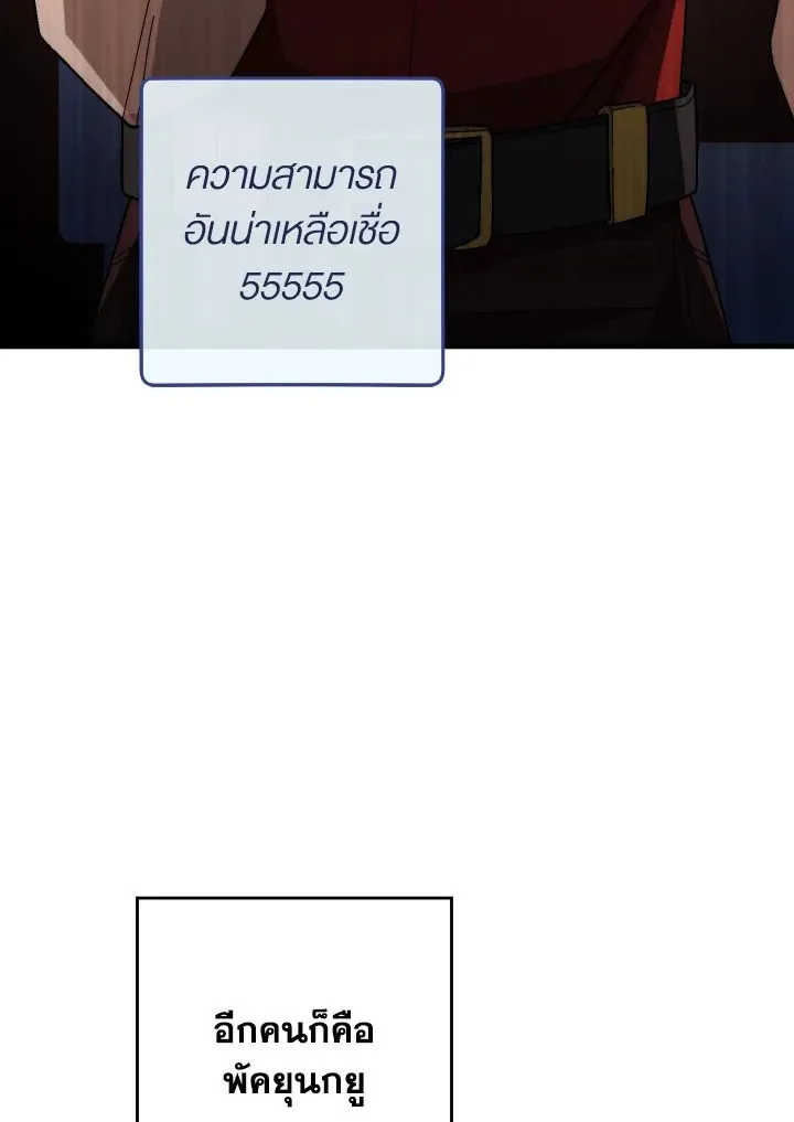 The Hero Returns ตอนที่ ตอนที่ 99 รูปที่ 109