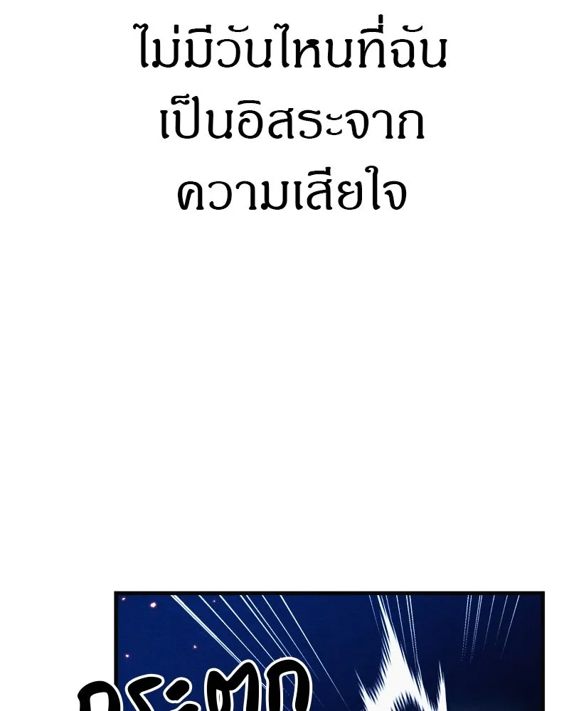 Zombie X Slasher ตอนที่ 67 รูปที่ 47