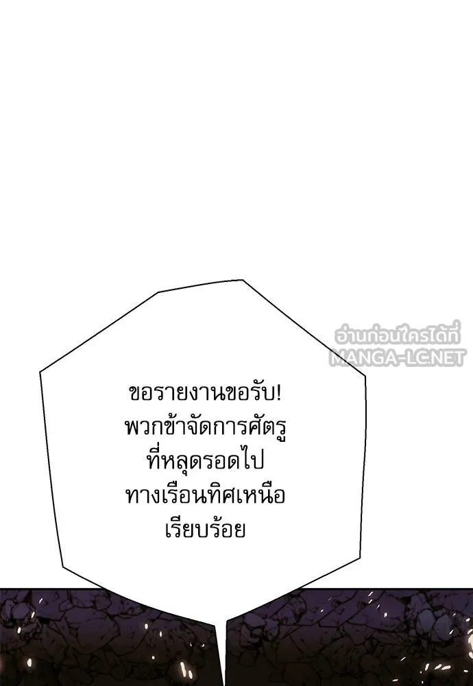 ดรูอิดแห่งสถานีโซล ตอนที่ 117 รูปที่ 189