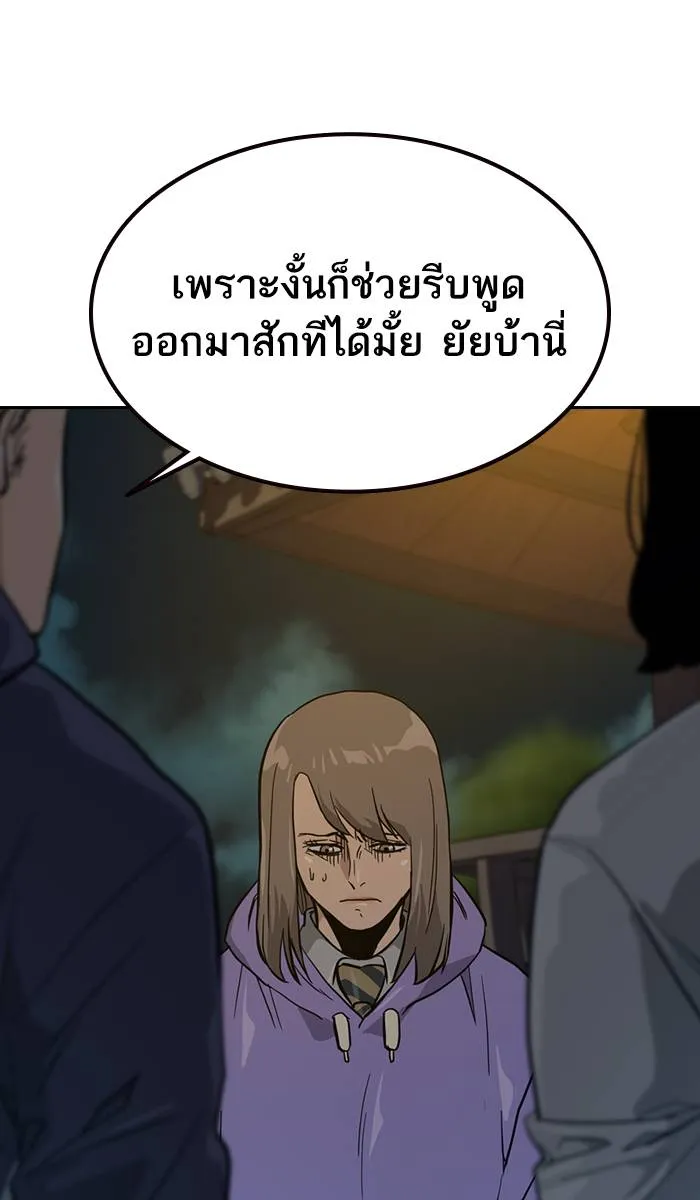 To not die ตอนที่ 18 รูปที่ 115