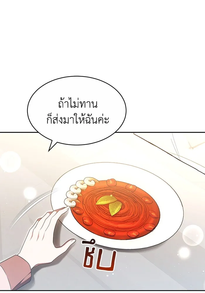 ละลายรักให้ล้นใจ ตอนที่ 25 รูปที่ 59