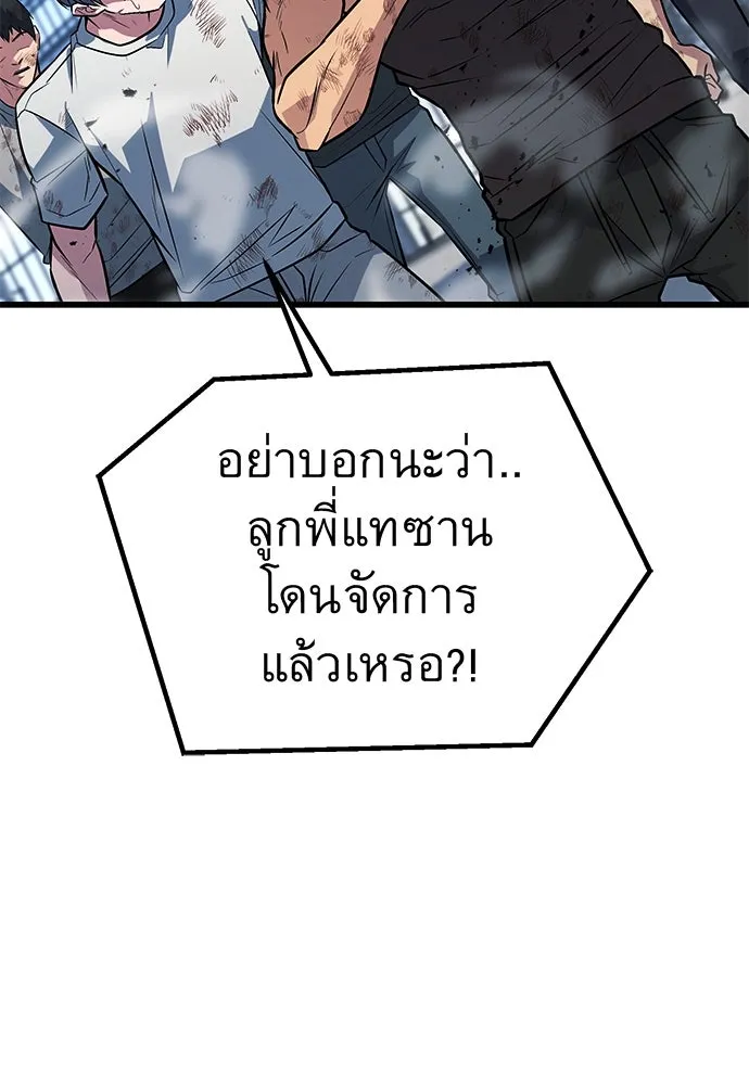 ราชาลานประลอง ตอนที่ 73 รูปที่ 22