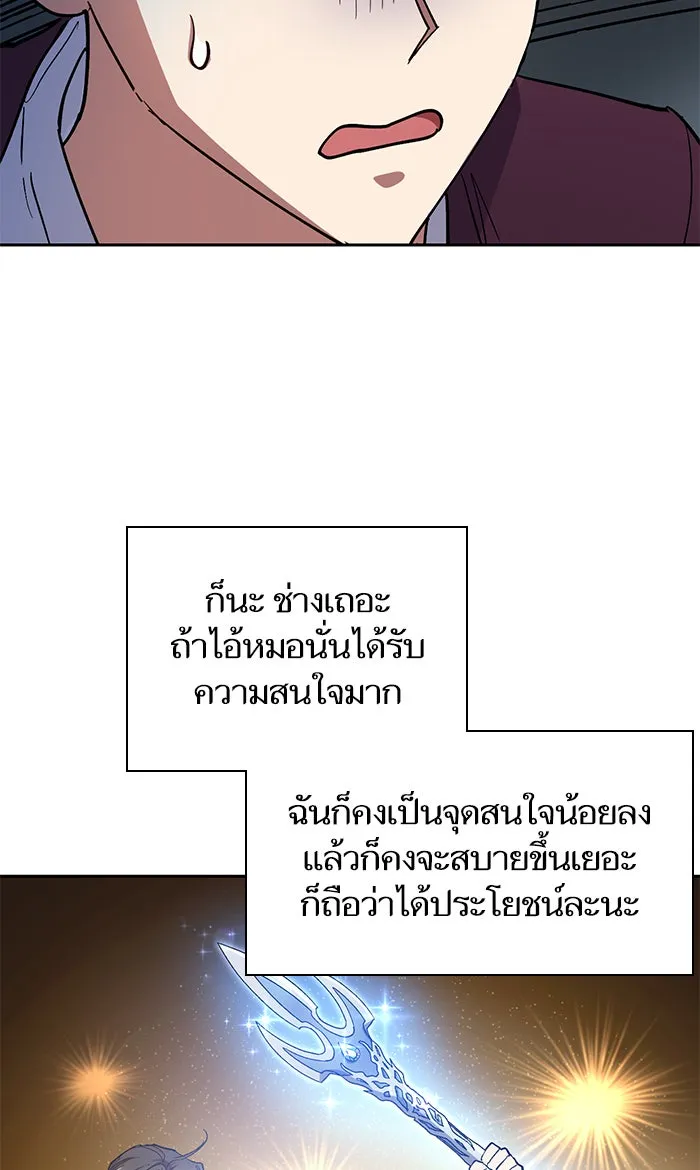 My S-Class Hunters ตอนที่ 45 การเดบิวต์ของหัวหน้าโรงหลอม (2 รูปที่ 20