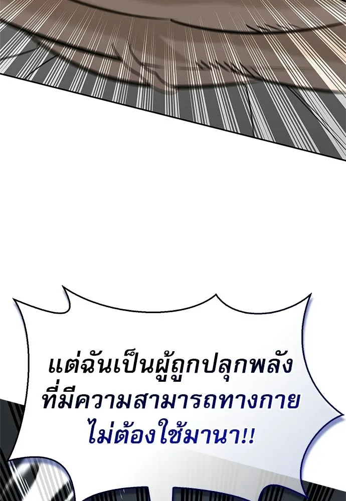 ชีวิตฮีลใจนายฮันเตอร์คลาส S ตอนที่ 25 รูปที่ 122