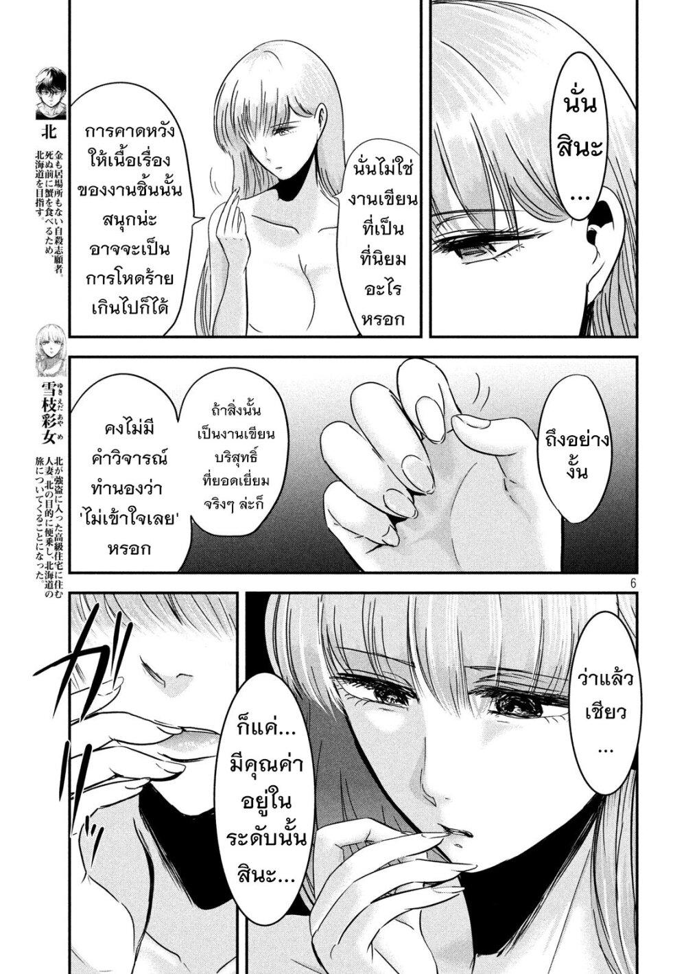 Manga-lc-com อ่านมังงะ อ่านการ์ตูน ออนไลน์ ฟรี Yukionna to Kani wo Kuu ตอนที่ 1 2 3 4 5 6 7 8 9 10 11 12 13 14 ฟรี ไม่มีโฆษณา Manga-lc - อ่าน มังงะ อ่าน การ์ตูน ออนไลน์ อ่านมังงะ ฟรี