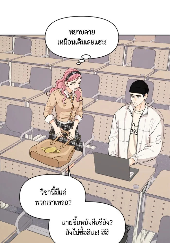 จริง ๆ แล้ว โอบารัมน่ะ… ตอนที่ 59 รูปที่ 44