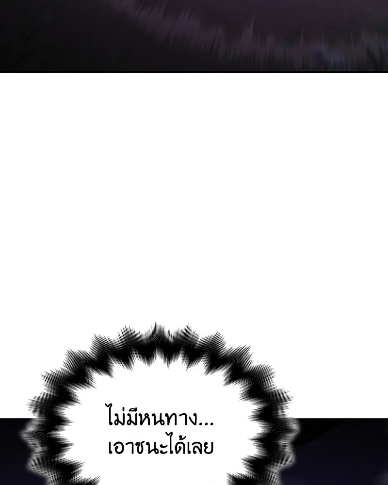 เกิดอีกทีเป็นว่าที่ประมุขลัทธิมาร ตอนที่ 143 รูปที่ 230