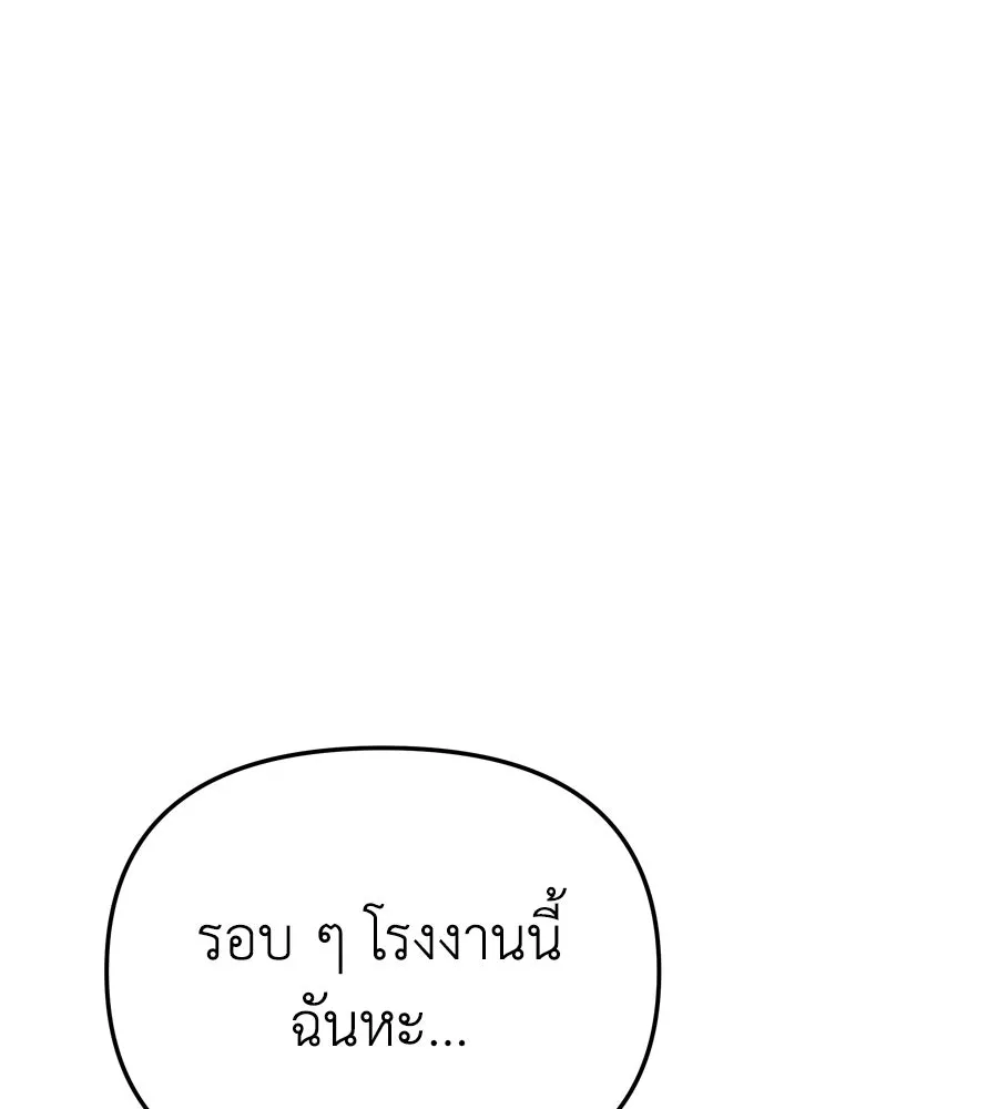 Spy House ตอนที่ 54 (จบซีซัน 1) รูปที่ 14