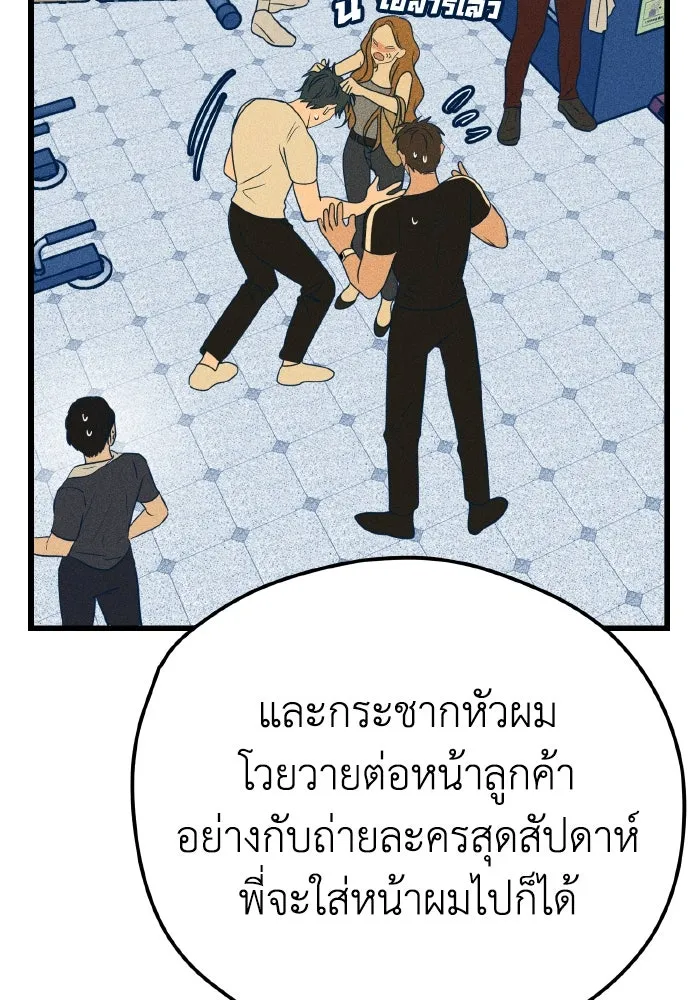 รักนี้ไม่มีรีไซเคิล ตอนที่ 10 รูปที่ 43