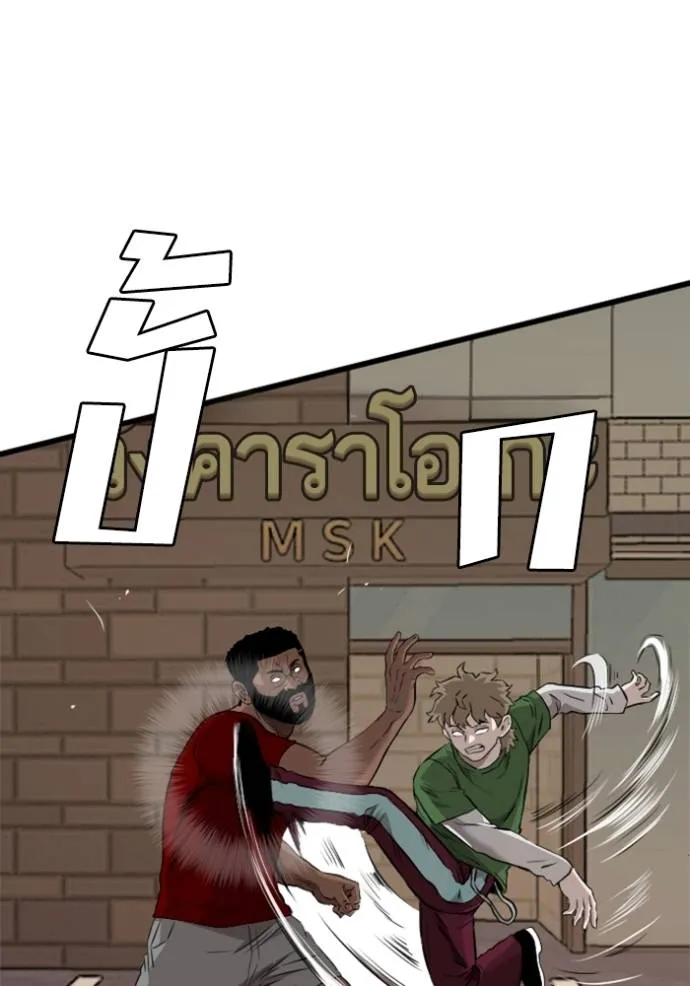 bad guy ตอนที่ 219 รูปที่ 64