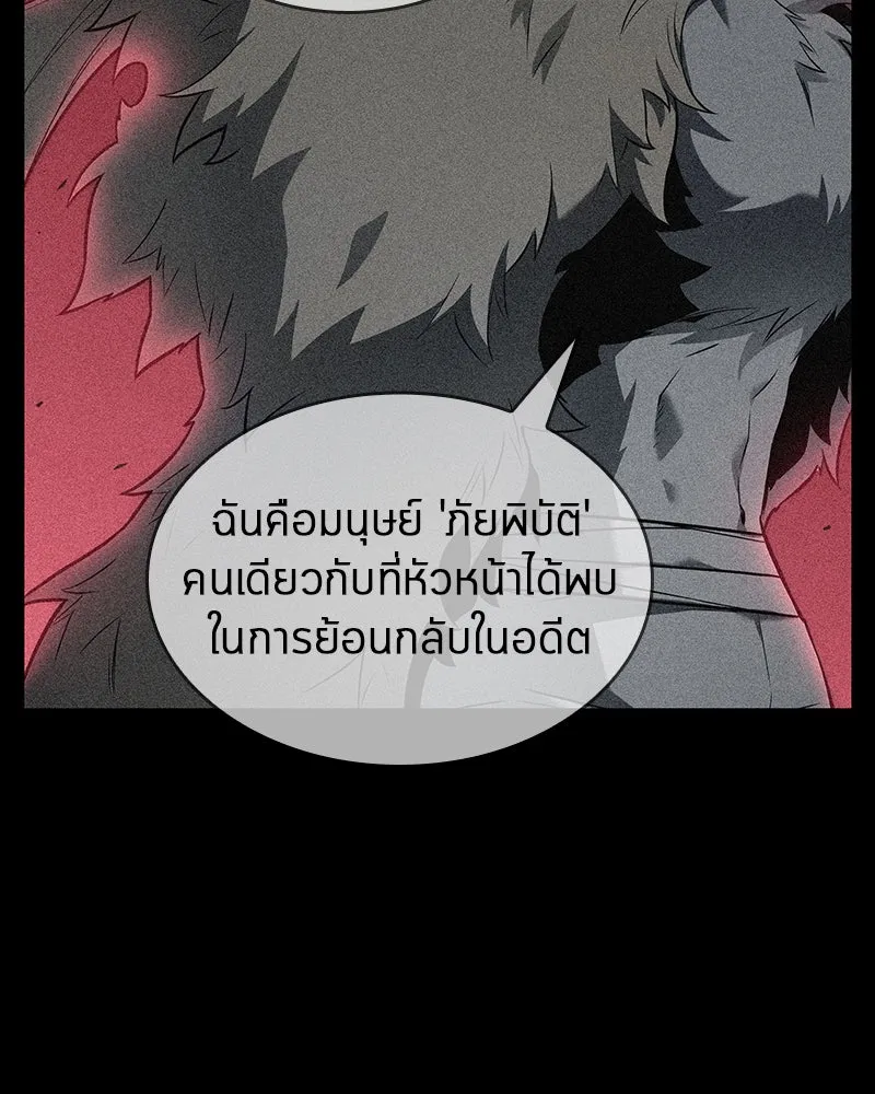 Omniscient Reader อ่านชะตาวันสิ้นโลก ตอนที่ 19 เอกลักษณ์ (5) รูปที่ 53