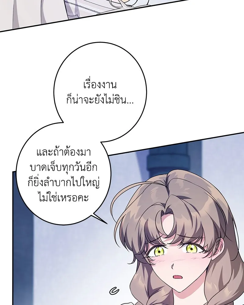 ดัชเชสเชลย ตอนที่ 6 รูปที่ 25