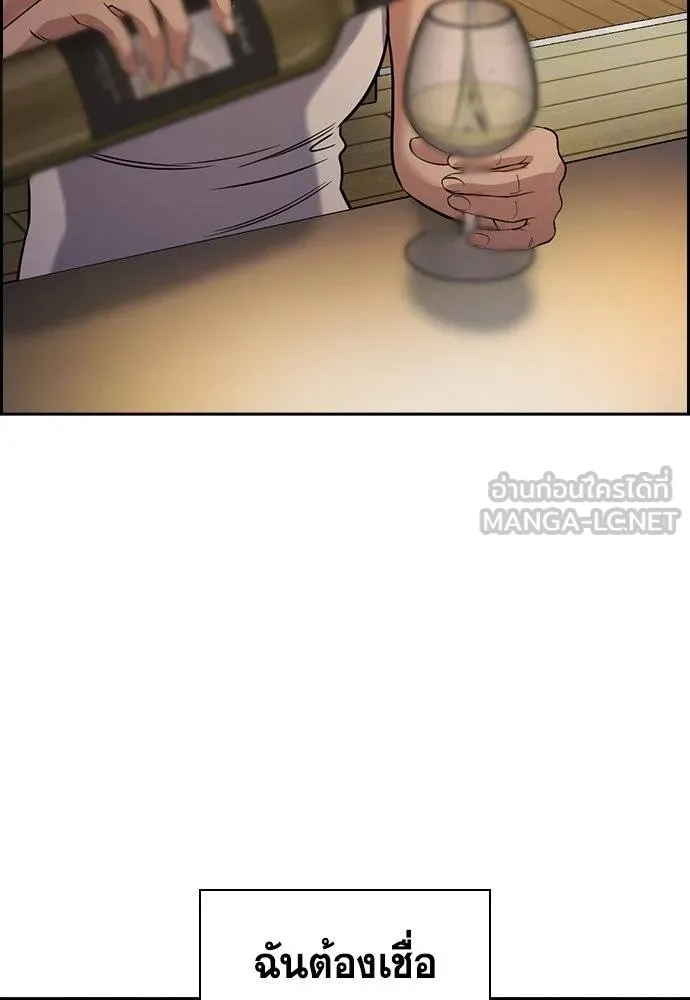 การศึกษาที่แท้จริง ตอนที่ 173 รูปที่ 96