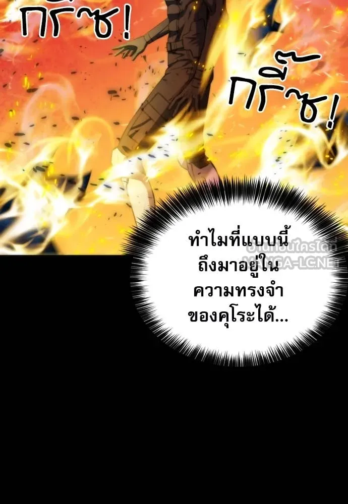 ดรูอิดแห่งสถานีโซล ตอนที่ 194 รูปที่ 65