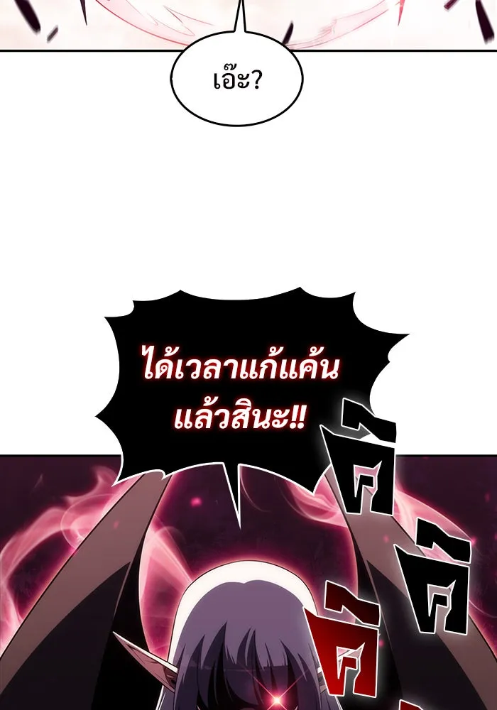 ผู้เล่นหน้าใหม่เลเวลแมกซ์ ตอนที่ 24 กิลด์อีกาดำ (1) รูปที่ 32