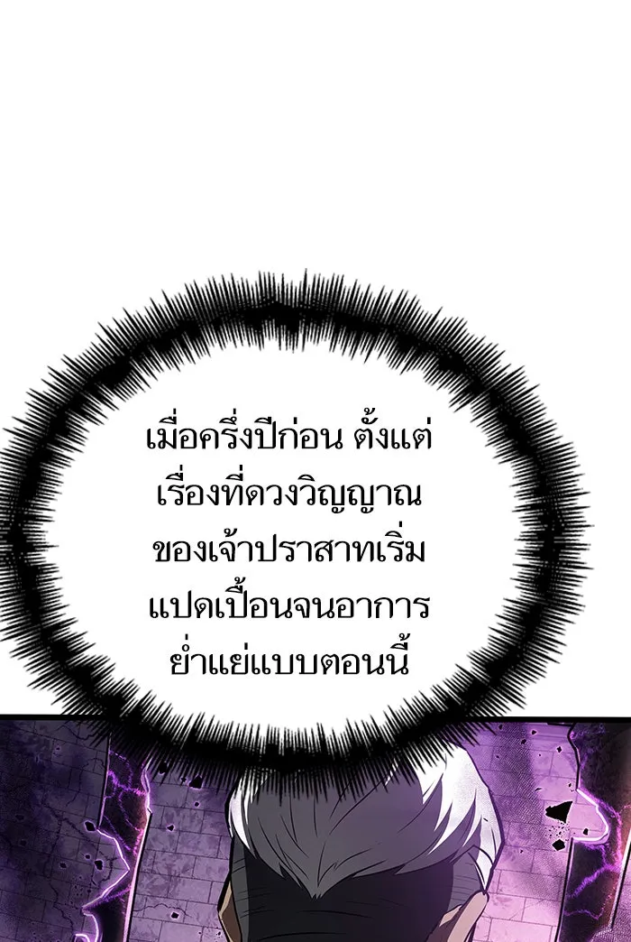 หลังวันสิ้นโลก ตอนที่ 27 รูปที่ 109