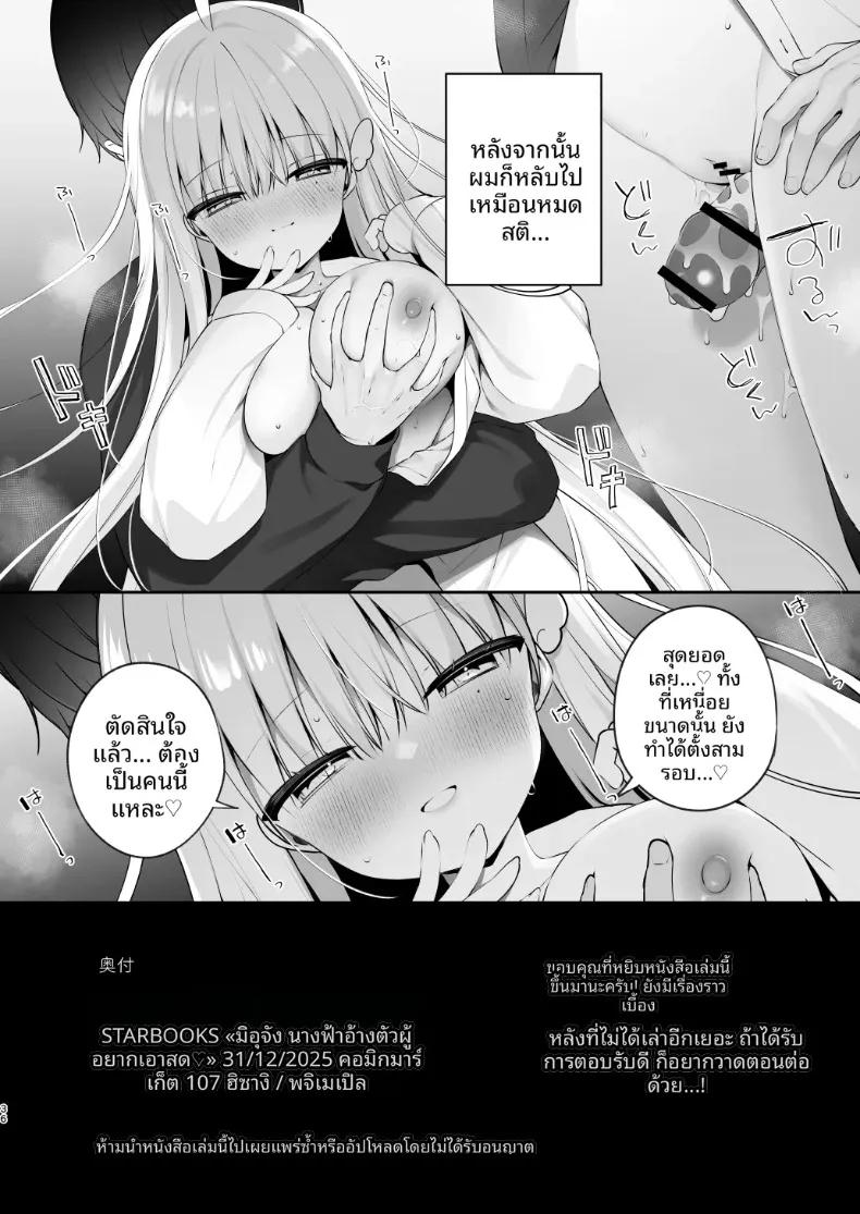 Doujin-Lc- อ่าน โดจิน มังฮวา เกาหลี ญี่ปุ่น จีน แปลไทย นางฟ้ามิอุจังอยากจะมีเซ็กส์สุดเหวี่ยง (Hisagi) ตอนที่ 1 2 3 4 5 6 7 8 9 10 11 12 13 14 ฟรี ไม่มีโฆษณา อ่าน โดจิน Manhwa เกาหลี ญี่ปุ่น จีน เรามีครบ คัดมาให้เน้นๆ โดจิน 18+ รับประกันความฟินโดย  Doujin Lc