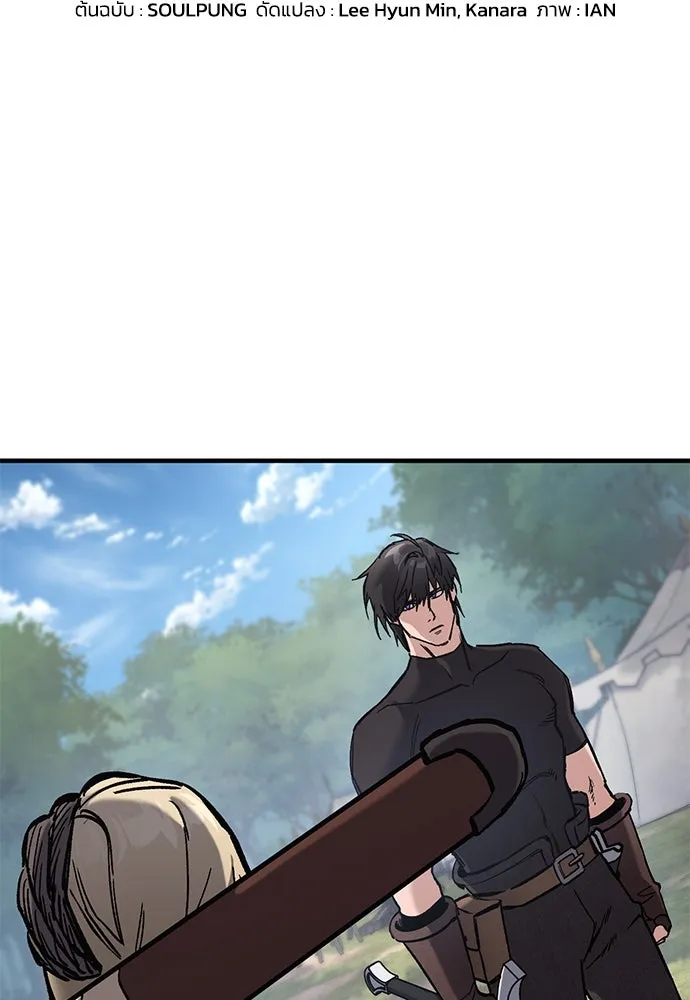 อัศวินวันเดียว ตอนที่ 16 รูปที่ 10