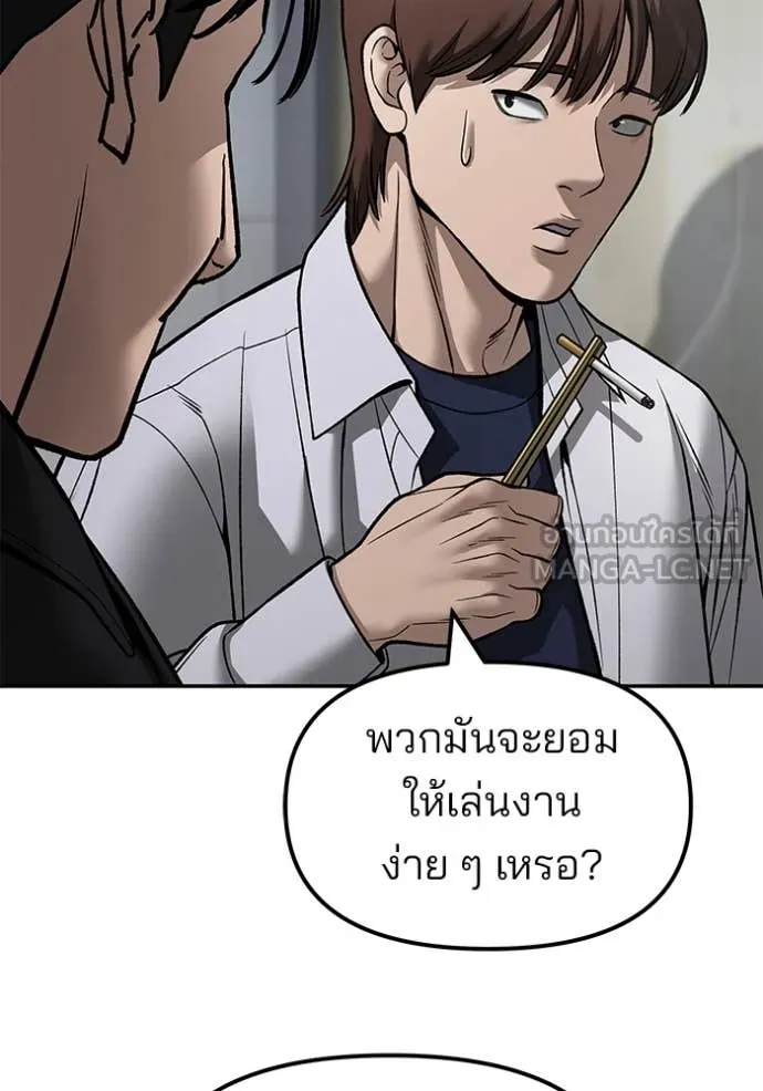เลวฟาดเลว ตอนที่ 173 รูปที่ 6