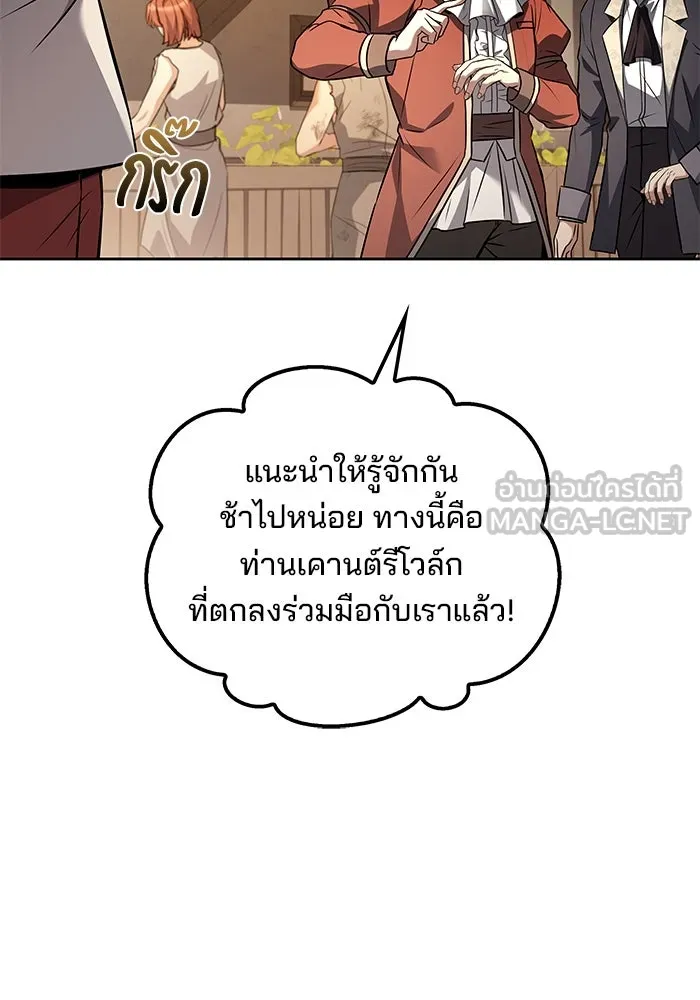 ครัวจอมเวท ตอนที่ 49 รูปที่ 114