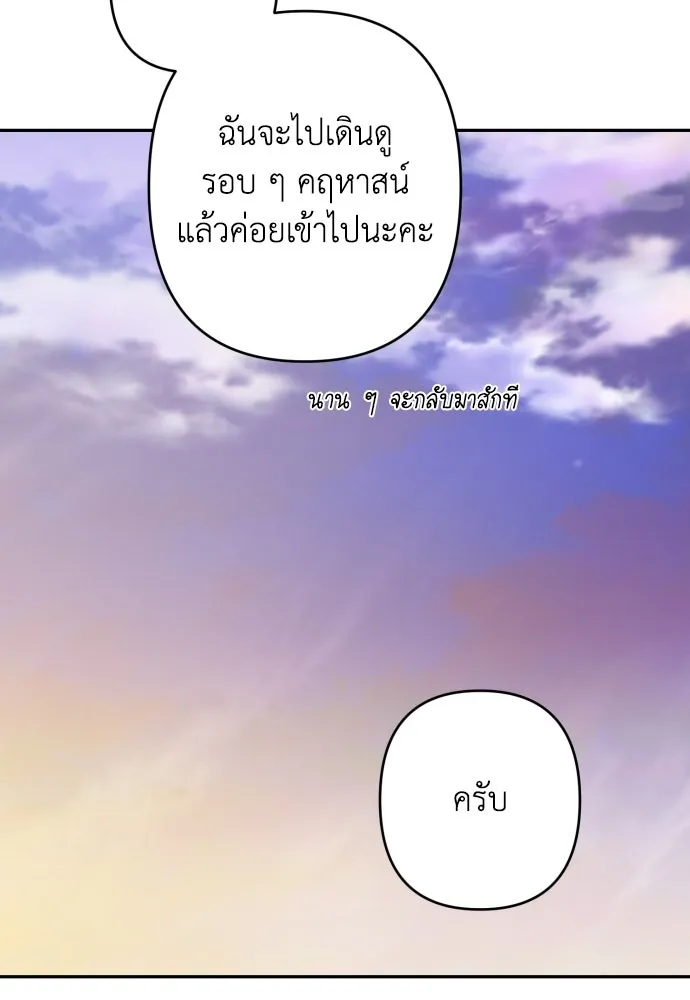 เลดี้มินต์ ตอนที่ 116 รูปที่ 163
