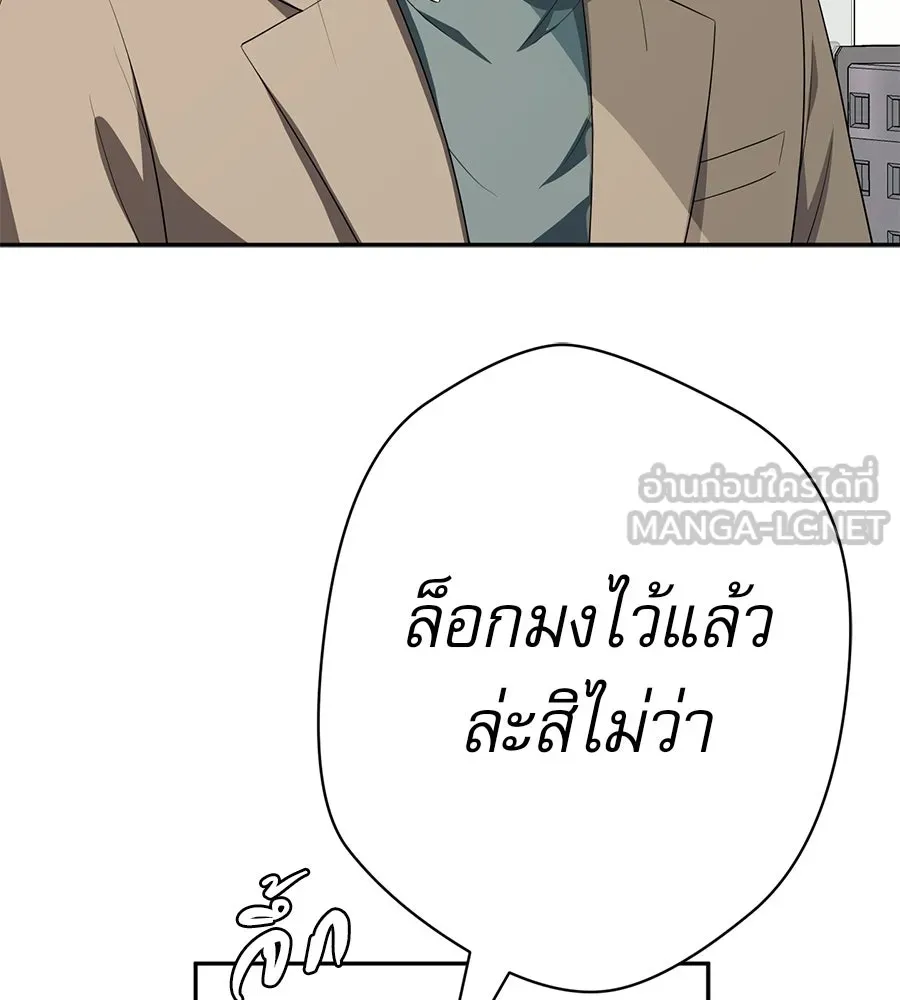 คอลเซ็นเตอร์เปลี่ยนชีวิต ตอนที่ 68 กับดัก รูปที่ 90