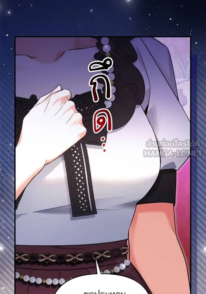 แด่ตัวละครโปรด ตอนที่ 97 รูปที่ 85