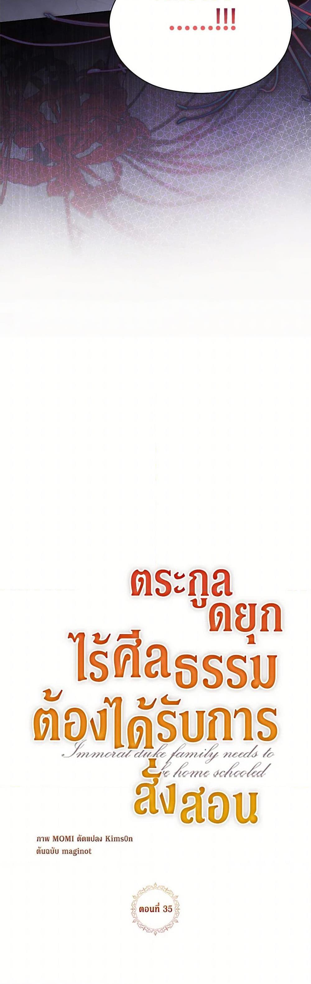 Manga-lc-com อ่านมังงะ อ่านการ์ตูน ออนไลน์ ฟรี Immoral Duke’s Family Needs to be Homeschooled ตอนที่ 1 2 3 4 5 6 7 8 9 10 11 12 13 14 ฟรี ไม่มีโฆษณา Manga-lc - อ่าน มังงะ อ่าน การ์ตูน ออนไลน์ อ่านมังงะ ฟรี