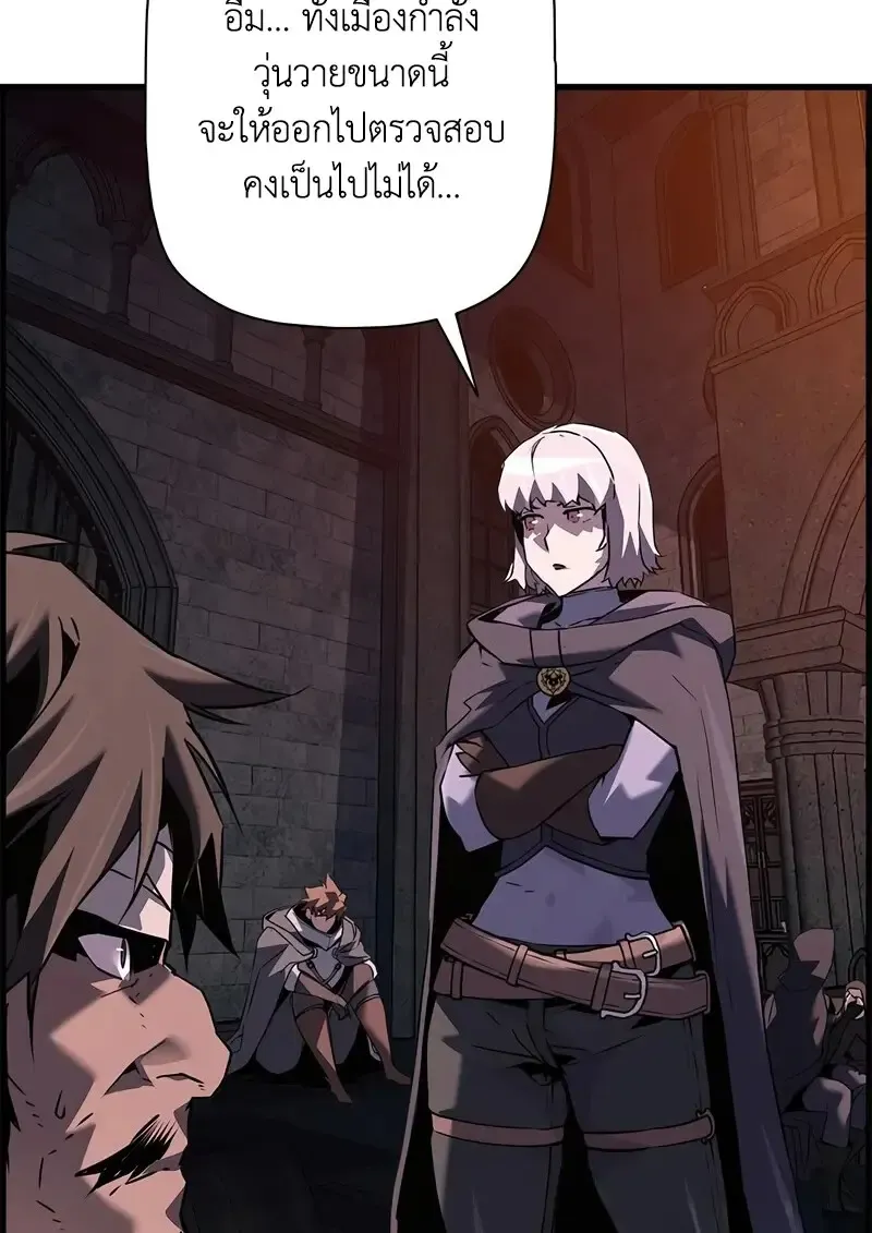 Necromancer_s Evolutionary Traits ตอนที่ ตอนที่ 107 รูปที่ 104