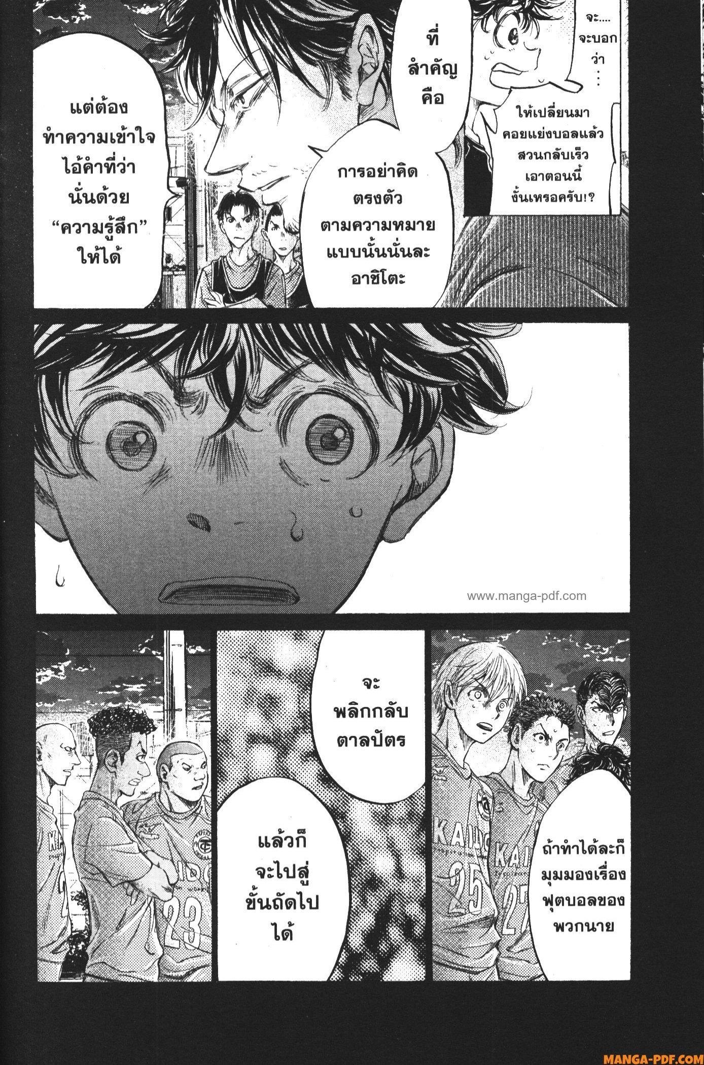 Manga-lc-com อ่านมังงะ อ่านการ์ตูน ออนไลน์ ฟรี Ao Ashi แข้งเด็กหัวใจนักสู้ ตอนที่ 1 2 3 4 5 6 7 8 9 10 11 12 13 14 ฟรี ไม่มีโฆษณา Manga-lc - อ่าน มังงะ อ่าน การ์ตูน ออนไลน์ อ่านมังงะ ฟรี