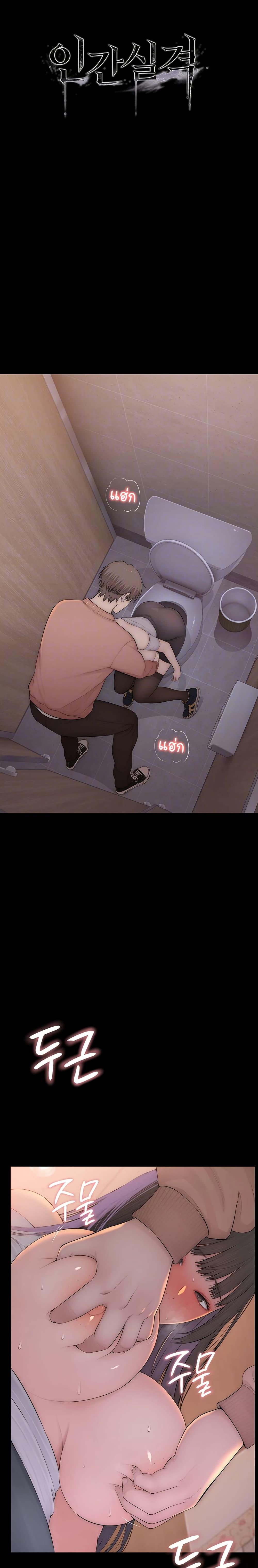 Doujin-Lc- อ่าน โดจิน มังฮวา เกาหลี ญี่ปุ่น จีน แปลไทย Disqualified as a Human Being ตอนที่ 1 2 3 4 5 6 7 8 9 10 11 12 13 14 ฟรี ไม่มีโฆษณา อ่าน โดจิน Manhwa เกาหลี ญี่ปุ่น จีน เรามีครบ คัดมาให้เน้นๆ โดจิน 18+ รับประกันความฟินโดย  Doujin Lc