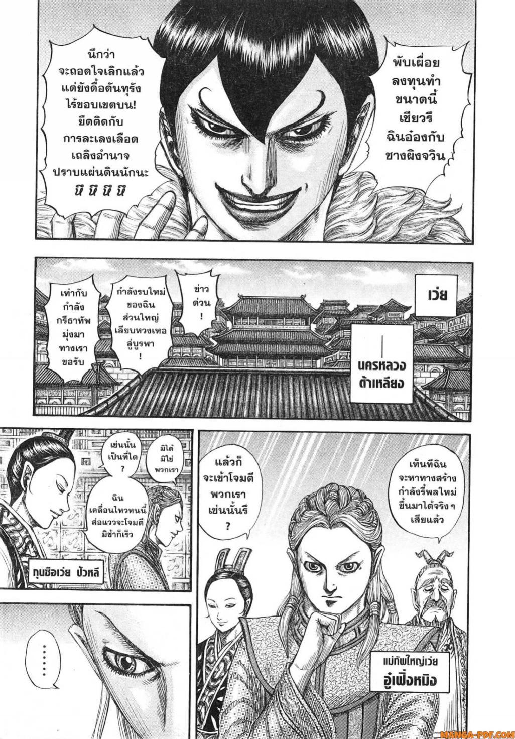 Manga-lc-com อ่านมังงะ อ่านการ์ตูน ออนไลน์ ฟรี Kingdom ตอนที่ 1 2 3 4 5 6 7 8 9 10 11 12 13 14 ฟรี ไม่มีโฆษณา Manga-lc - อ่าน มังงะ อ่าน การ์ตูน ออนไลน์ อ่านมังงะ ฟรี