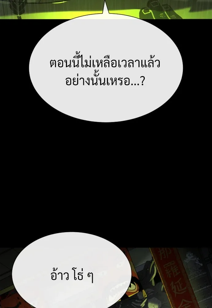 นักฆ่าย้อนวัย ตอนที่ 64 รูปที่ 82