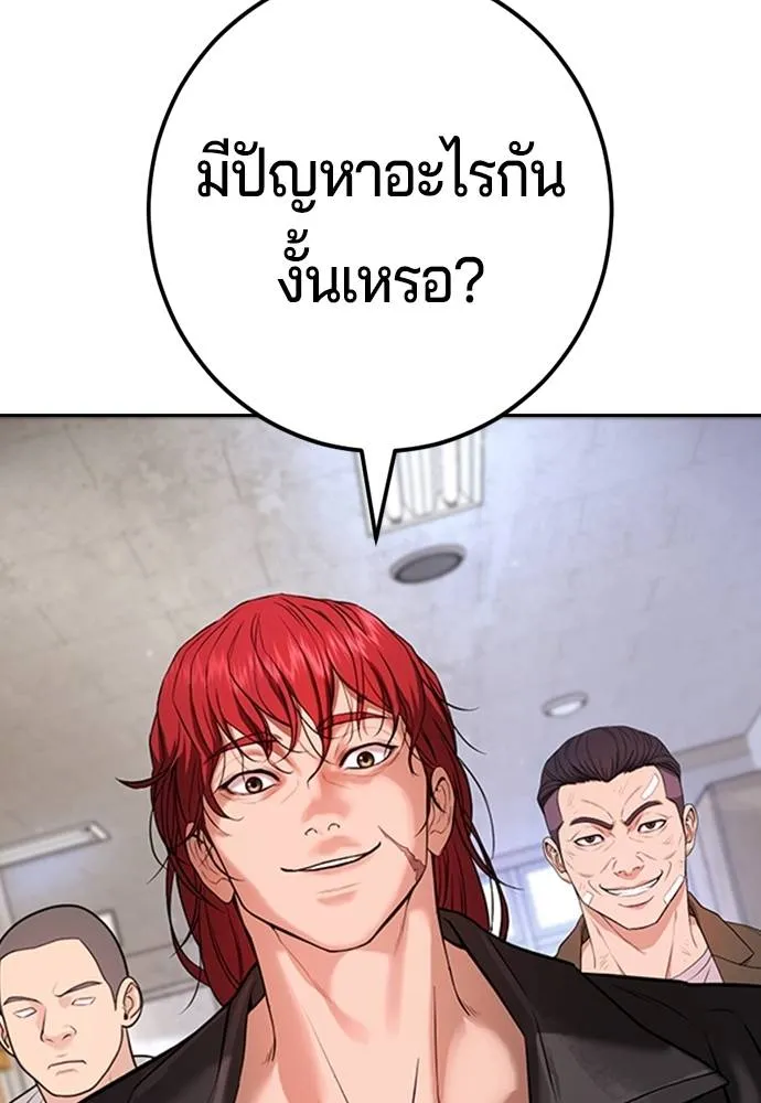 คูเซรา ตอนที่ 6 รูปที่ 146