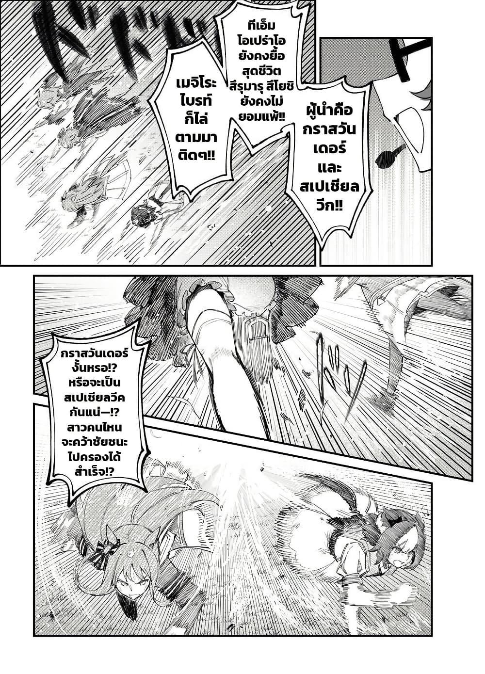 Manga-lc-com อ่านมังงะ อ่านการ์ตูน ออนไลน์ ฟรี Uma Musume(FA)  Arima Kinen 1999 ตอนที่ 1 2 3 4 5 6 7 8 9 10 11 12 13 14 ฟรี ไม่มีโฆษณา Manga-lc - อ่าน มังงะ อ่าน การ์ตูน ออนไลน์ อ่านมังงะ ฟรี