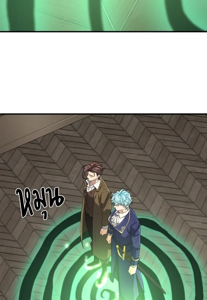 ยอดสถาปนิกผู้พิทักษ์อาณาจักร ตอนที่ 153 รูปที่ 92