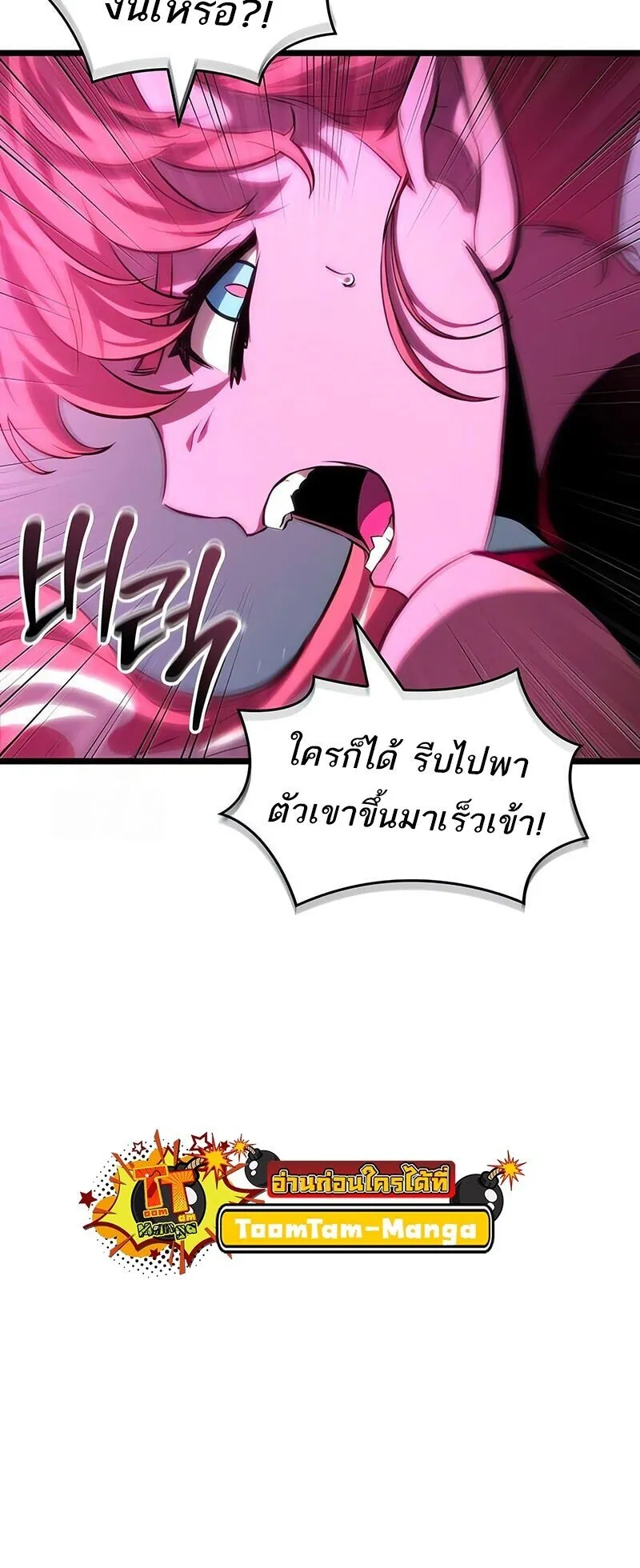 The World After the end โลกหล_งการล_มสลาย ตอนที่ ตอนที่ 189 รูปที่ 11