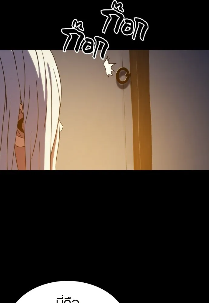 นักรบแช่แข็ง ตอนที่ 47 รูปที่ 46