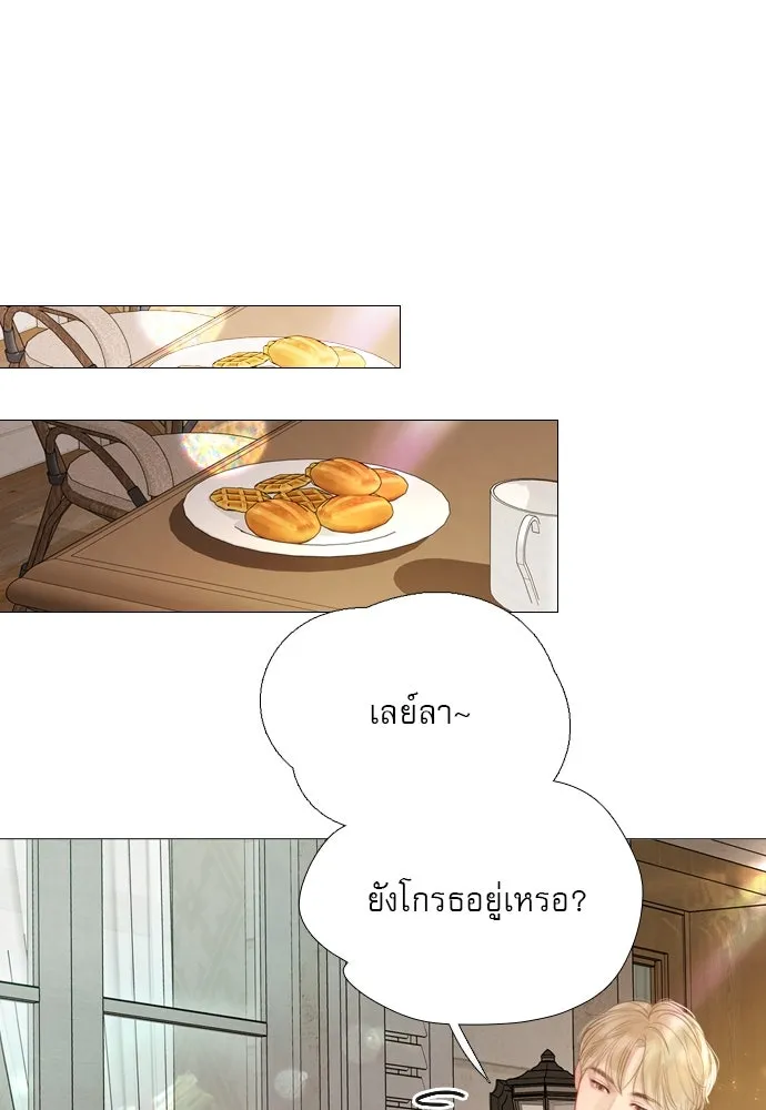 ถ้าไม่ร้อง ก็จงอ้อนวอนซะ ตอนที่ 15 รูปที่ 4