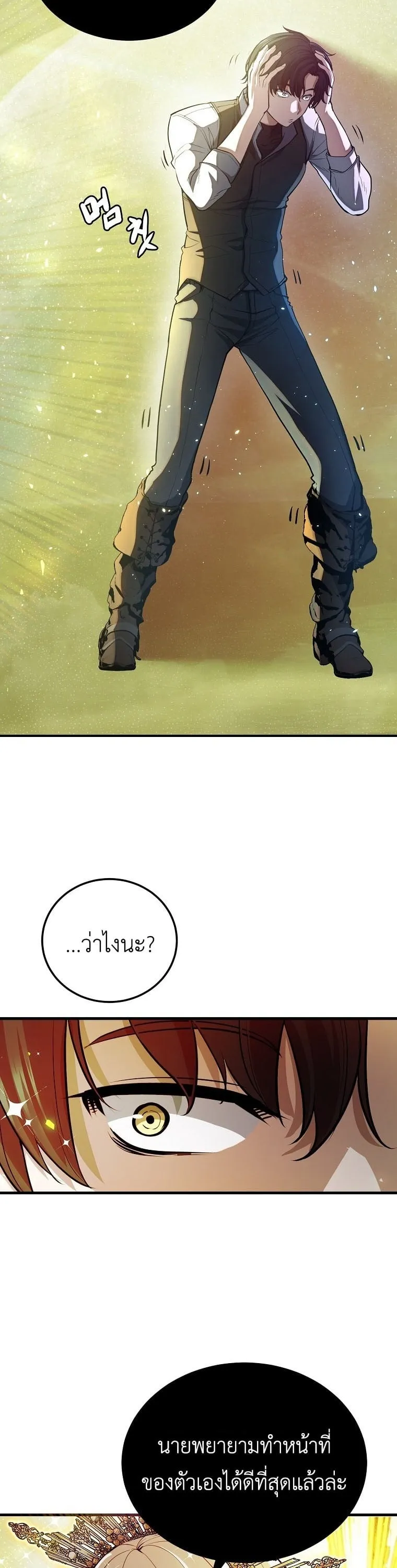 The Returnee_s Hidden Strategy Stream สตร_มเมอร_หวนค_น55ชาต_ ตอนที่ ตอนที่ 1 รูปที่ 23