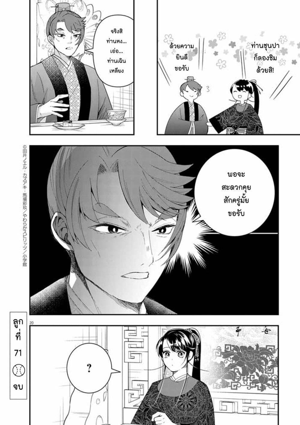 Manga-lc-com อ่านมังงะ อ่านการ์ตูน ออนไลน์ ฟรี Osaka Madam, Koukyuu-hi ni Naru! ตอนที่ 1 2 3 4 5 6 7 8 9 10 11 12 13 14 ฟรี ไม่มีโฆษณา Manga-lc - อ่าน มังงะ อ่าน การ์ตูน ออนไลน์ อ่านมังงะ ฟรี