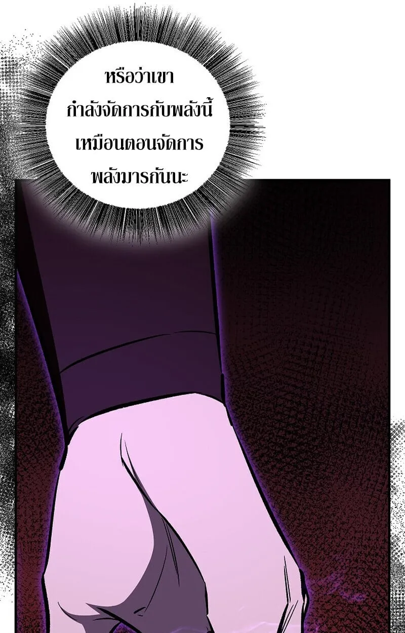 Childhood Friend of the Zenith สหายว_ยเยาว_ของข_าแข_งแกร_งท_ส_ดในใต_หล_า ตอนที่ ตอนที่ 86 รูปที่ 166